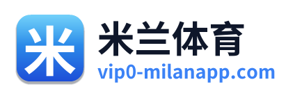 米兰体育 Logo